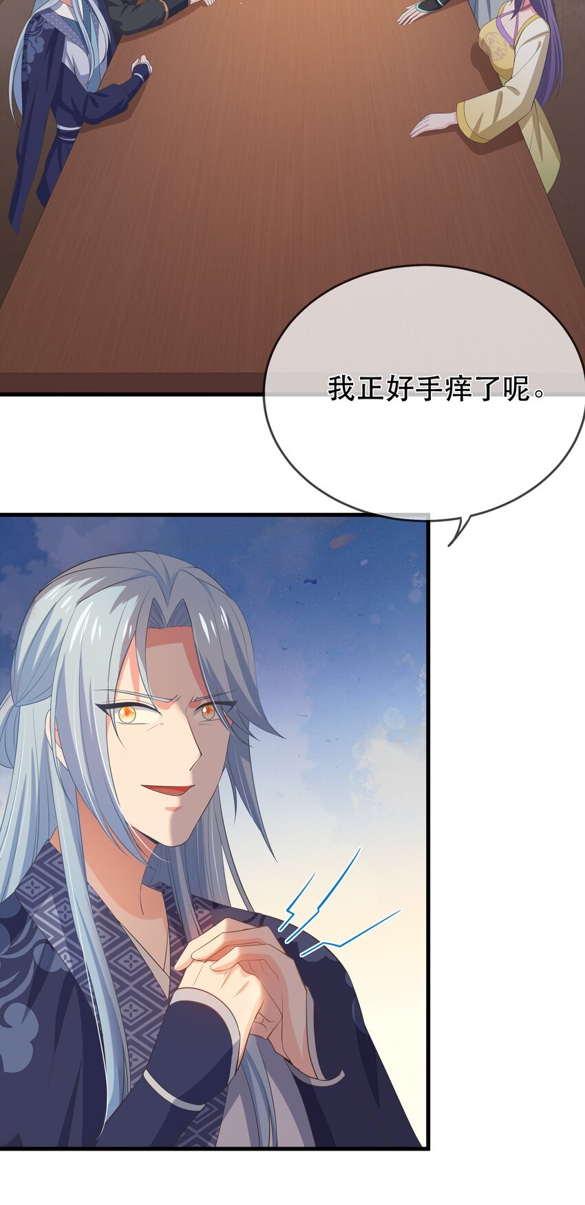 門派只有我一個渣渣 - 第115話 靈兔登場 - 3