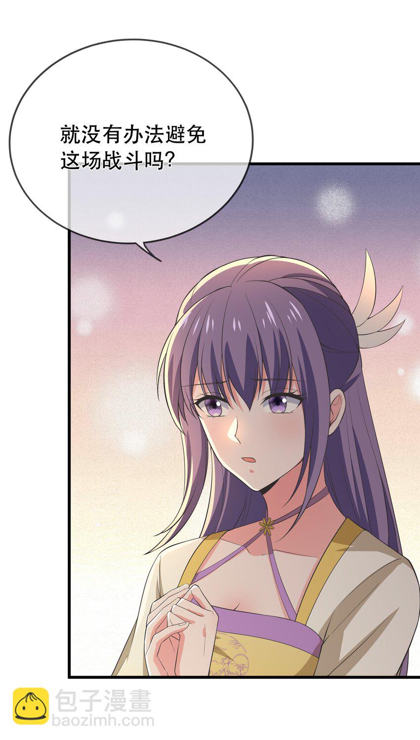門派只有我一個渣渣 - 第115話 靈兔登場 - 4