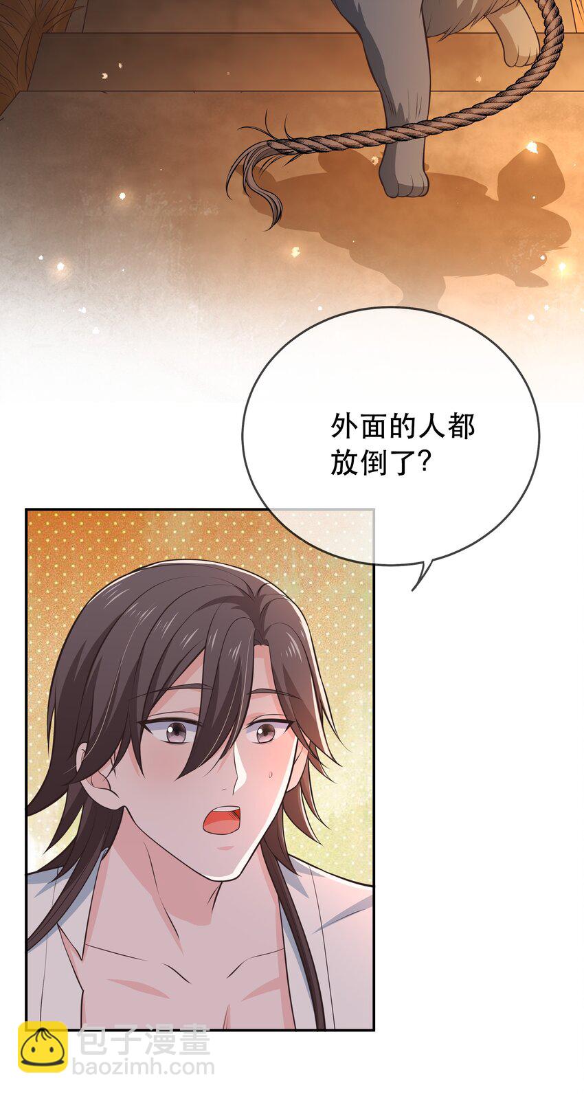 門派只有我一個渣渣 - 第115話 靈兔登場 - 2