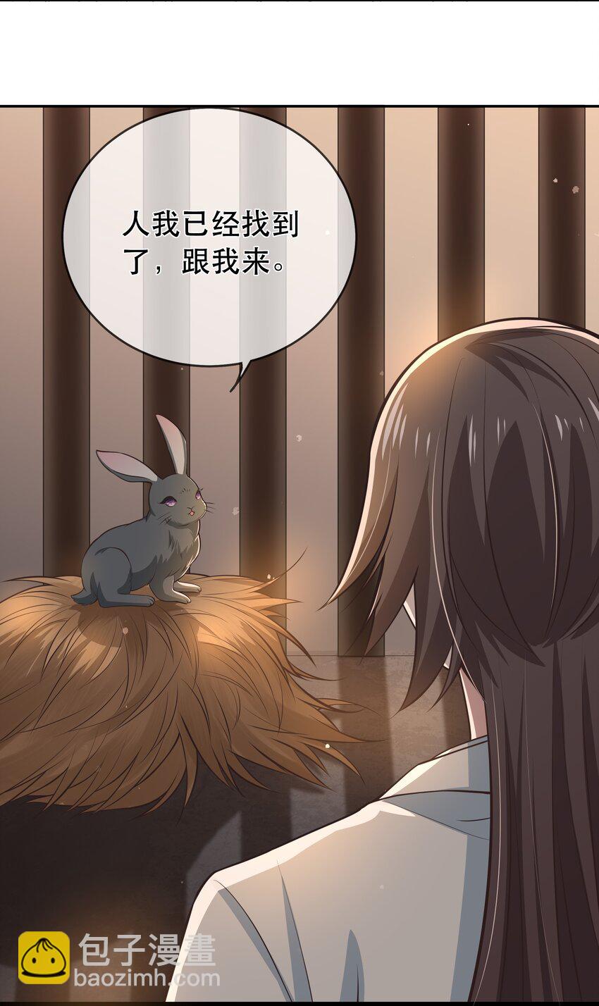 門派只有我一個渣渣 - 第115話 靈兔登場 - 4