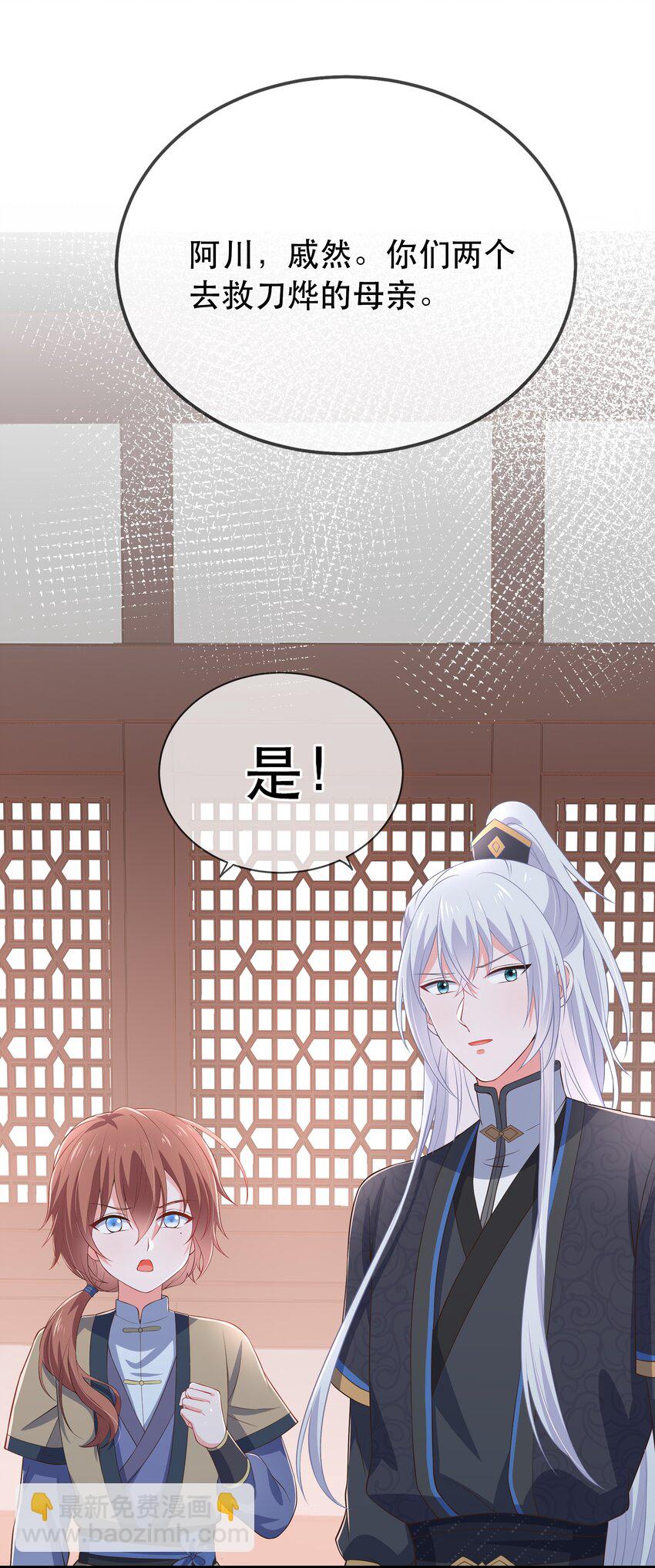 第117话 送你和他团聚-第124话