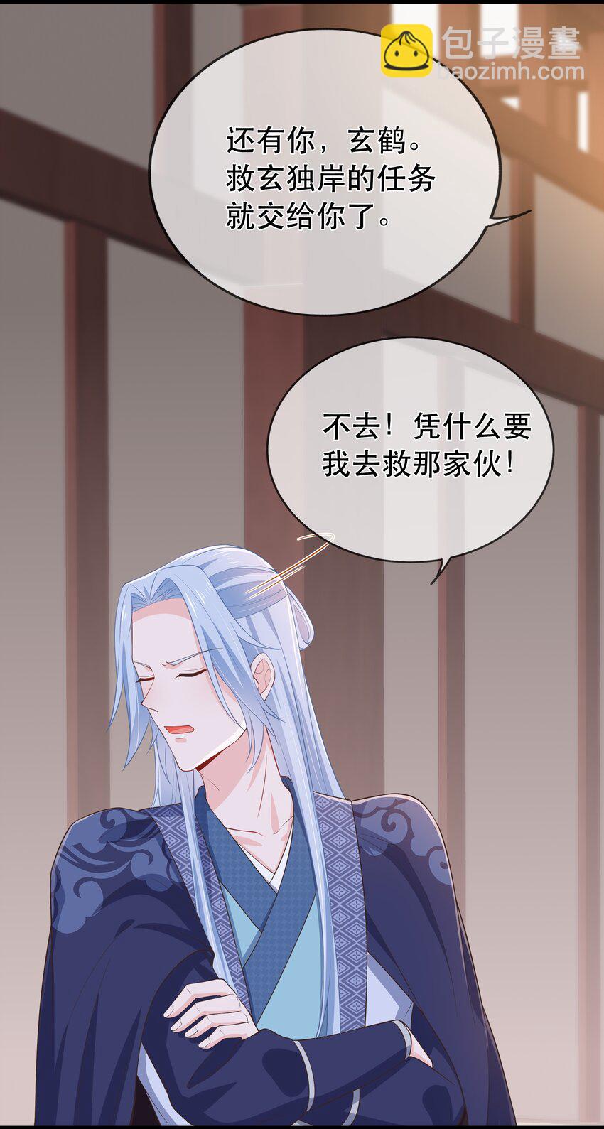 第117话 送你和他团聚-第124话