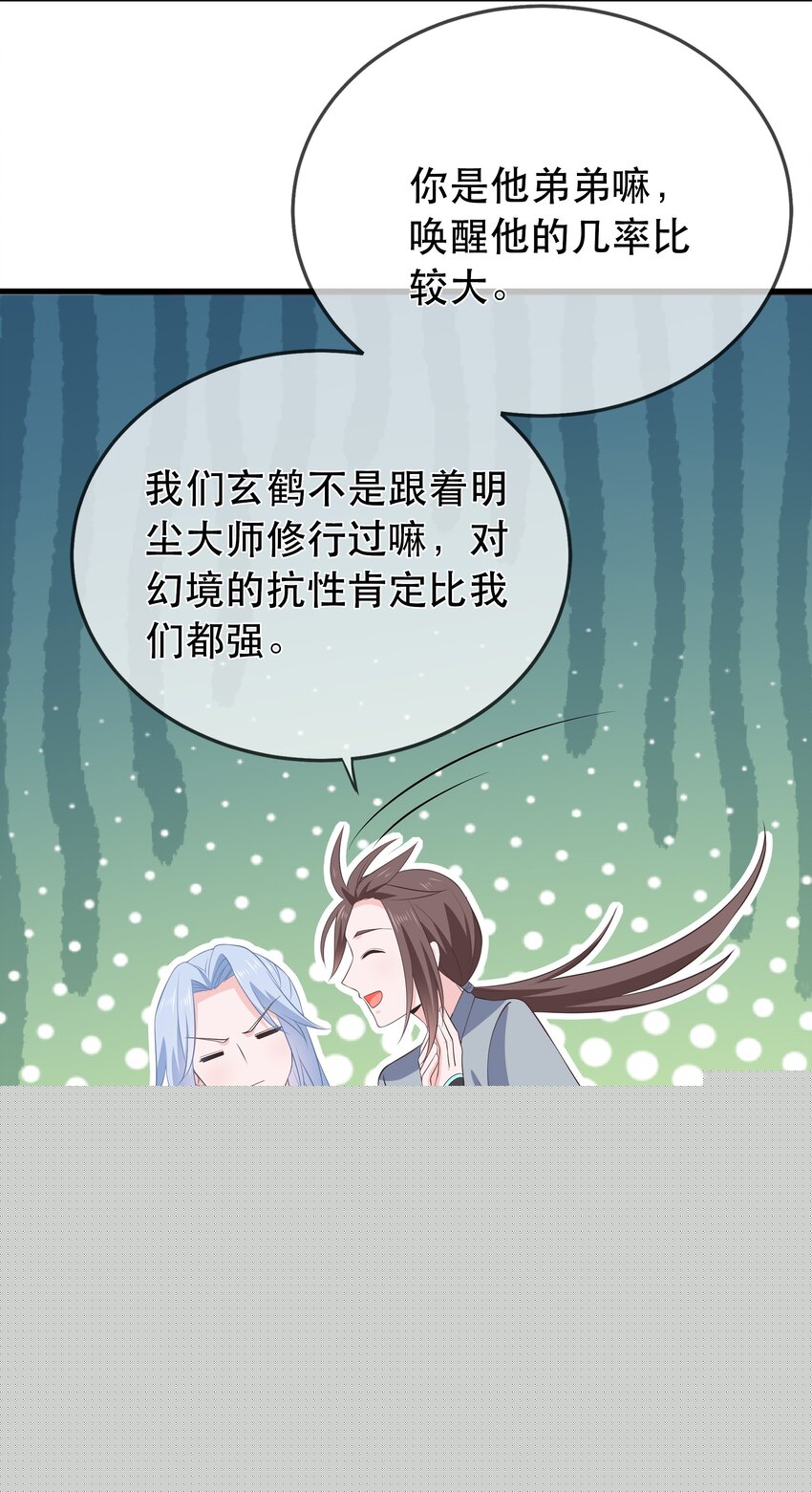 第117话 送你和他团聚-第124话