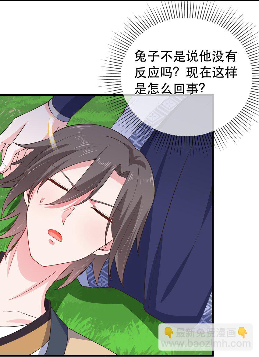 第117话 送你和他团聚-第124话