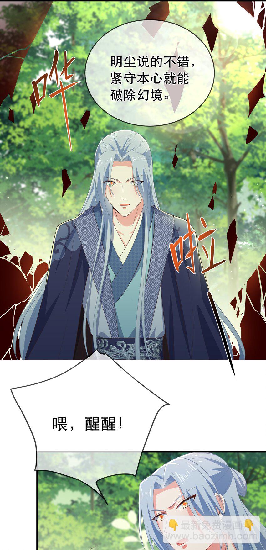 第117话 送你和他团聚-第124话