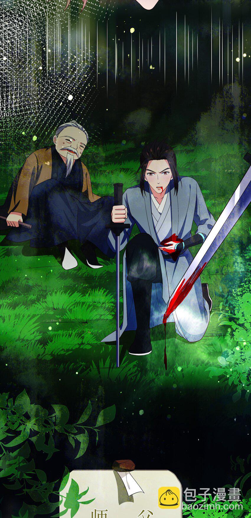 第117话 送你和他团聚-第124话