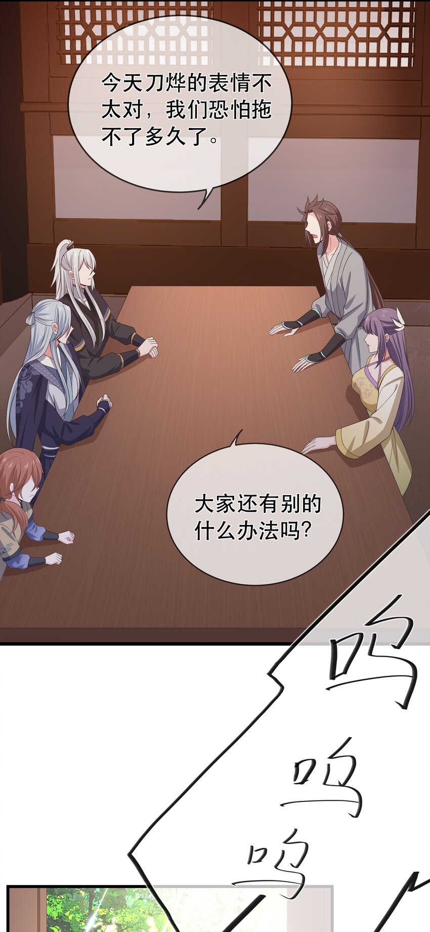 第117话 送你和他团聚-第124话