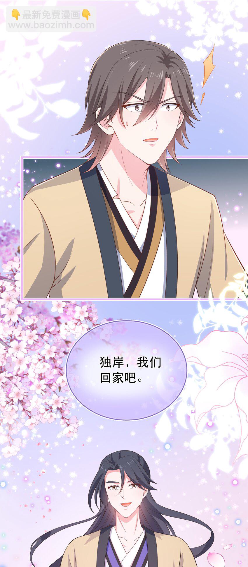 第117话 送你和他团聚-第124话