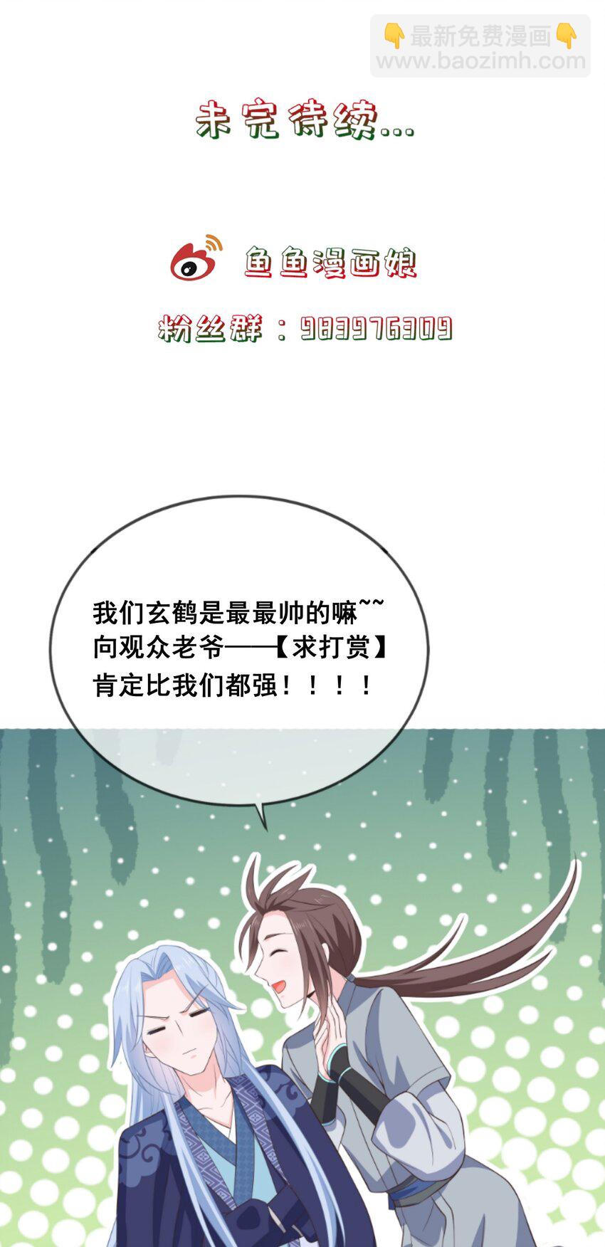 第117话 送你和他团聚-第124话