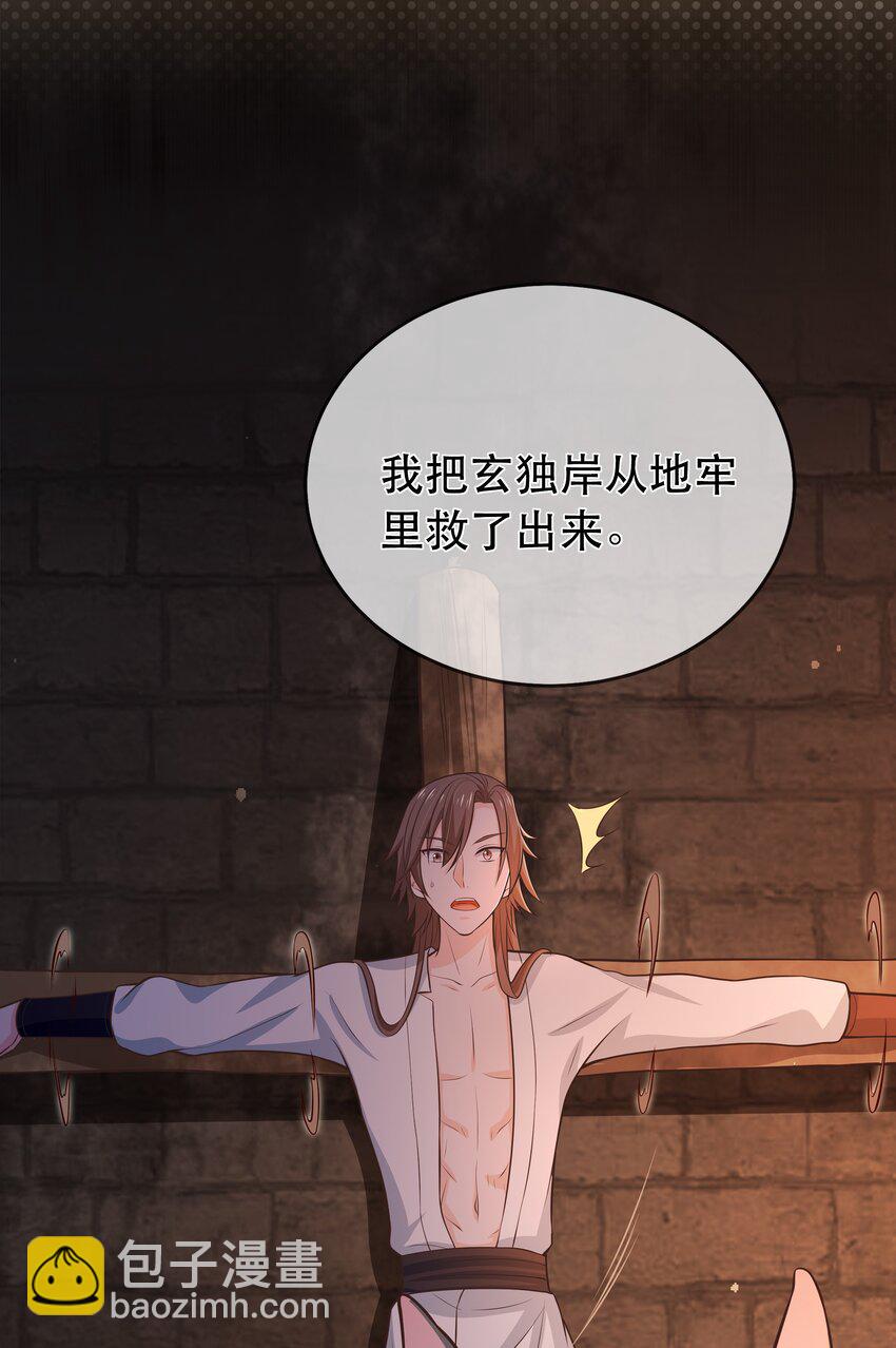 第117话 送你和他团聚-第124话