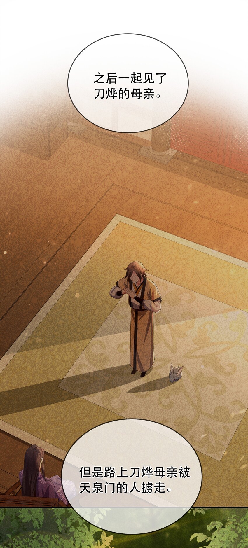 第117话 送你和他团聚-第124话