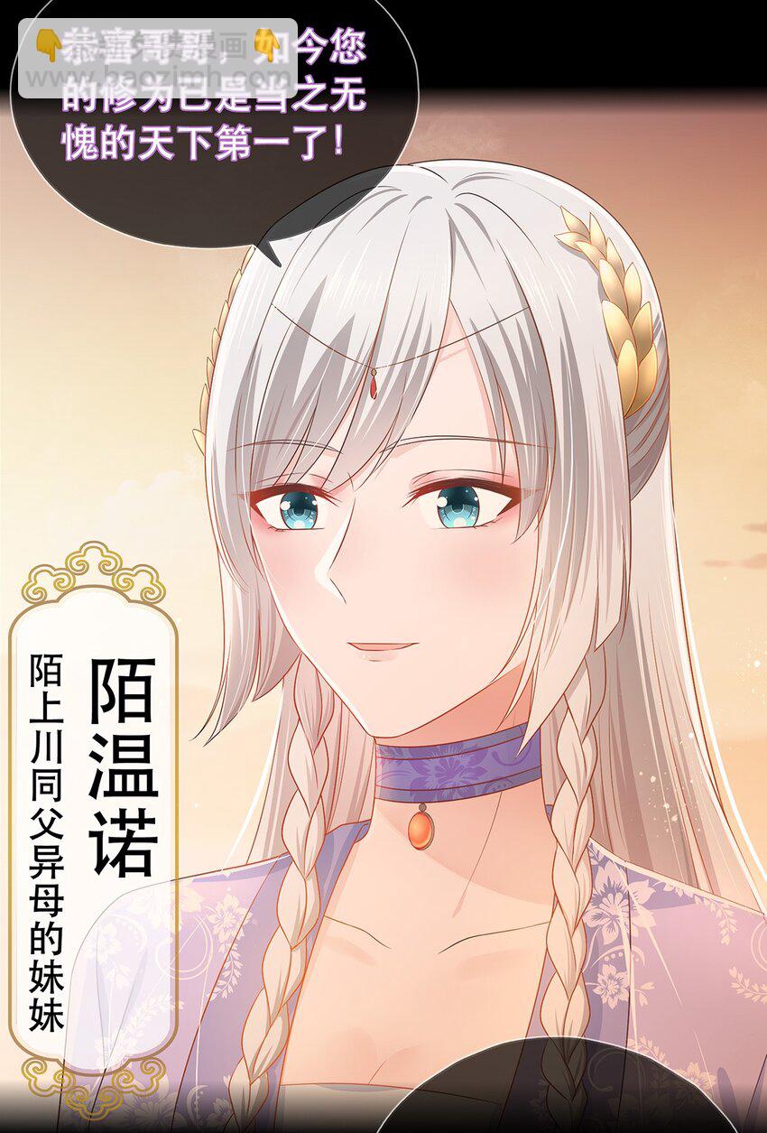 第10话 前尘往事-第14话