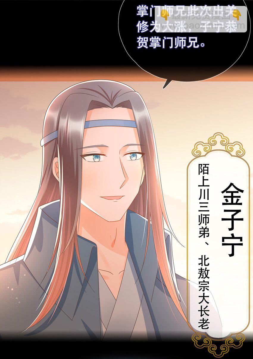 第10话 前尘往事-第14话