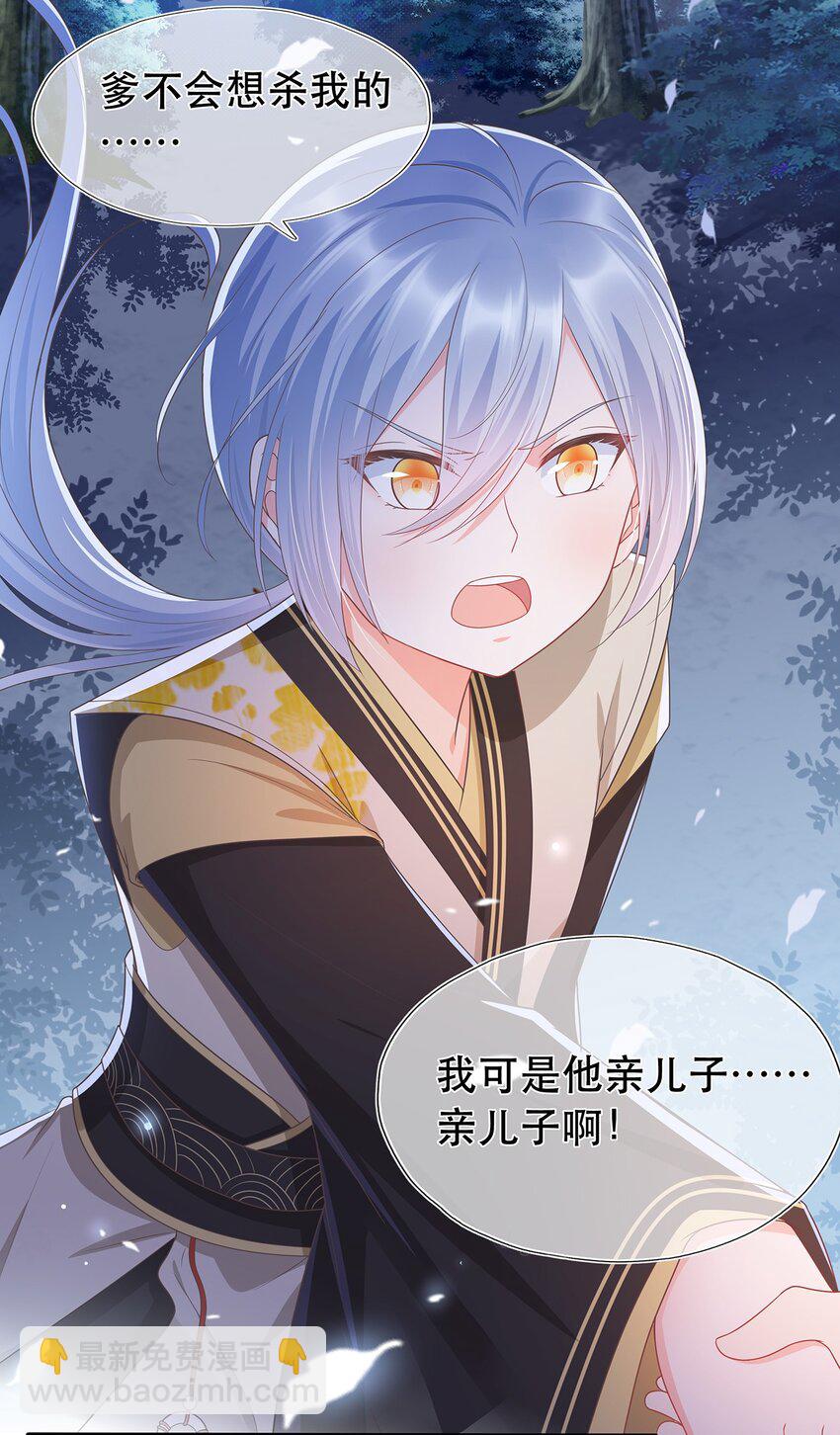 第10话 前尘往事-第14话