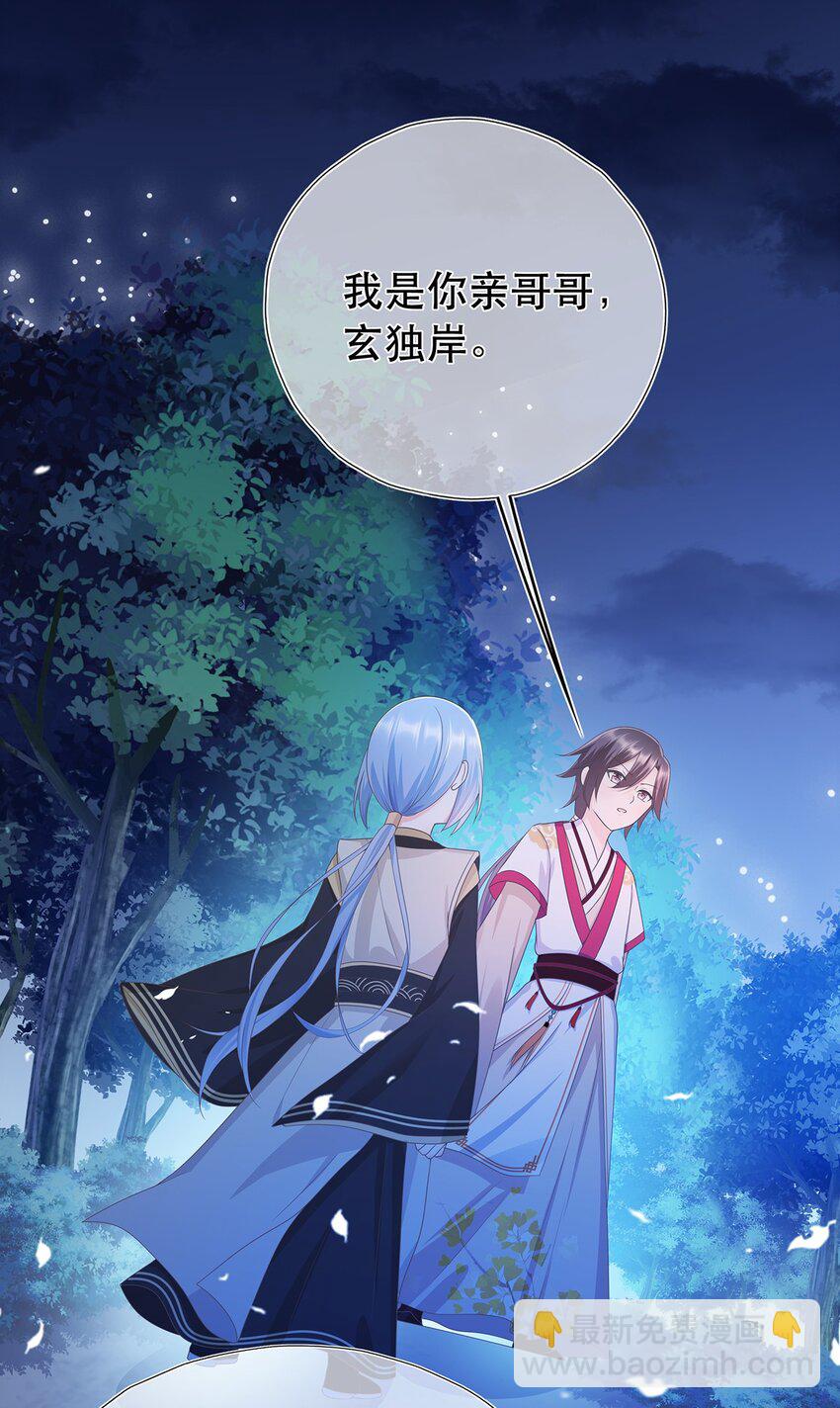 第10话 前尘往事-第14话