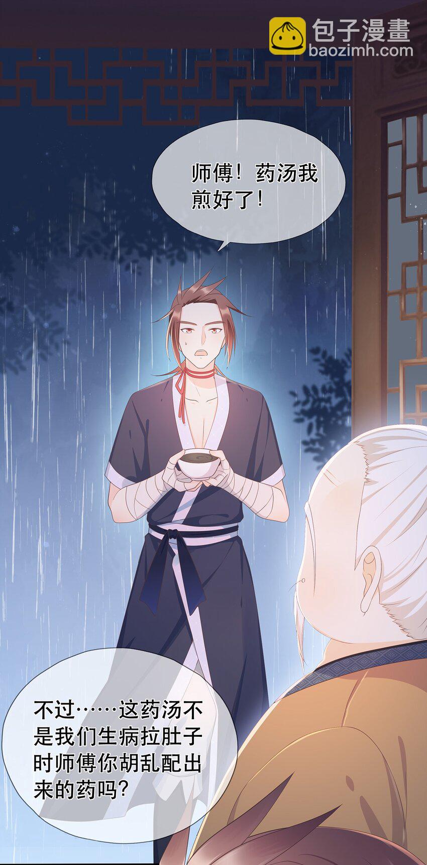 第10话 前尘往事-第14话