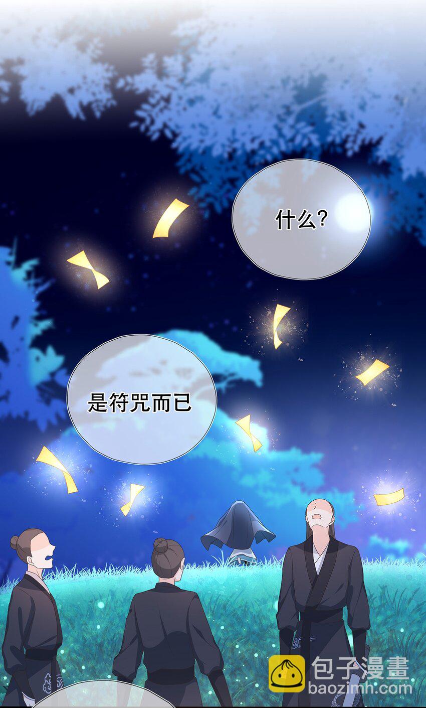 第20话 炸了你们-第24话