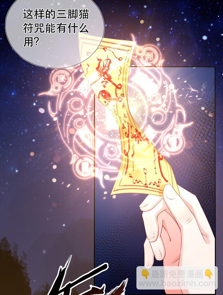 第20话 炸了你们-第24话