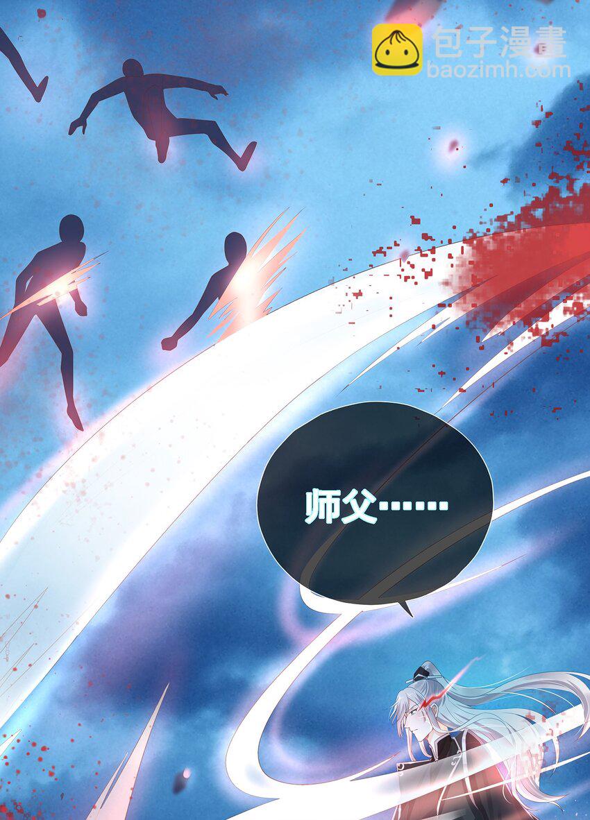 002 楔子 往世-第4话