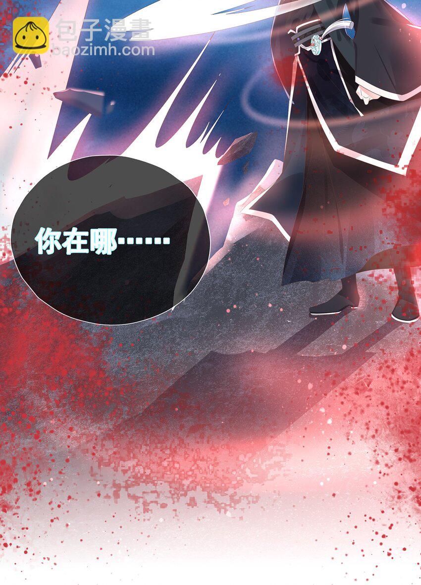 002 楔子 往世-第4话