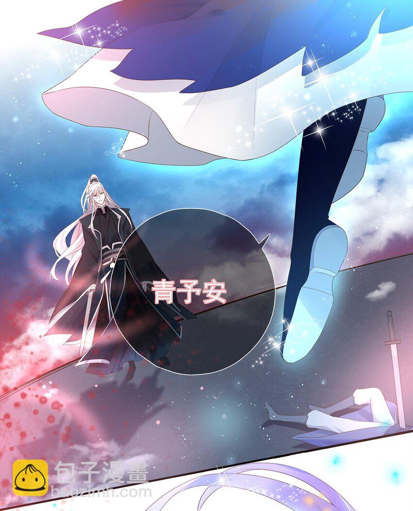 002 楔子 往世-第4话