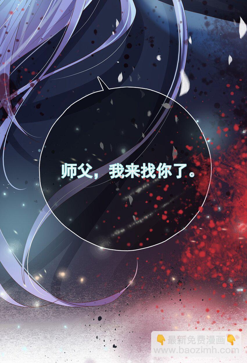 002 楔子 往世-第4话