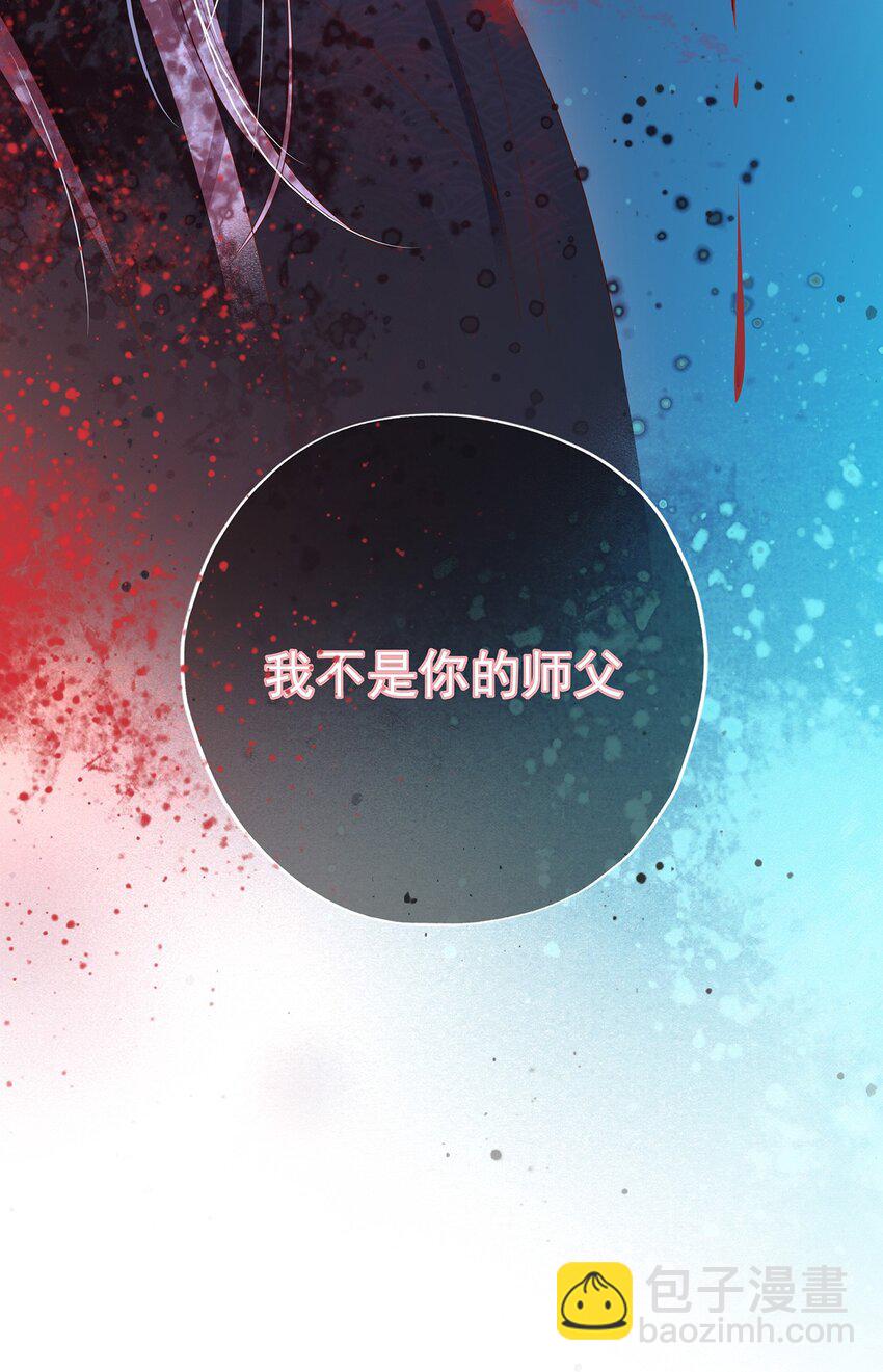 002 楔子 往世-第4话