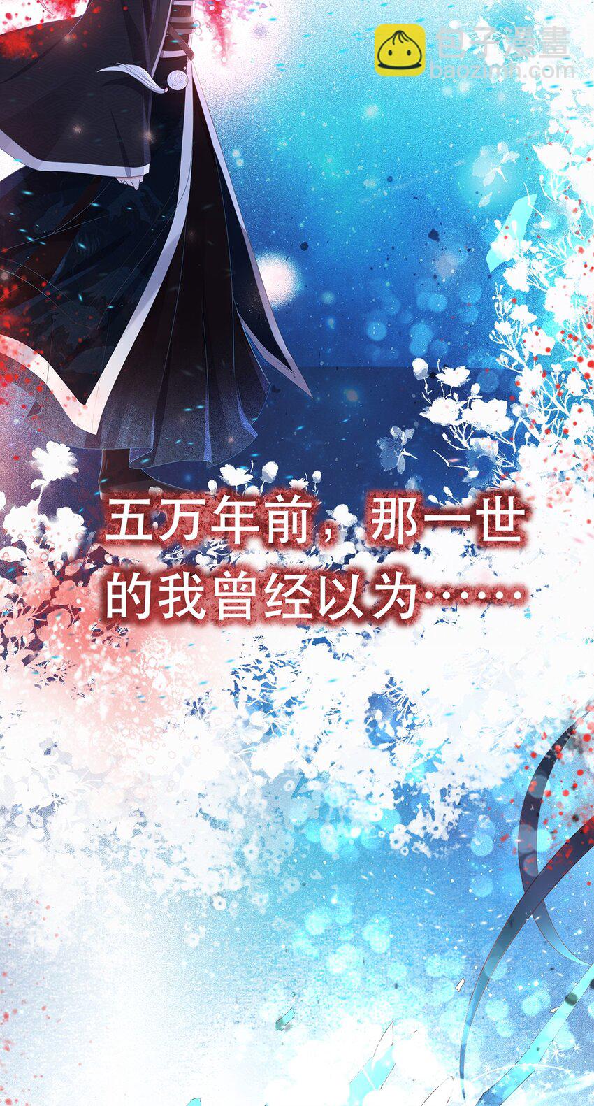 002 楔子 往世-第4话