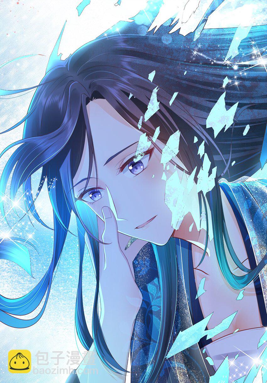 002 楔子 往世-第4话