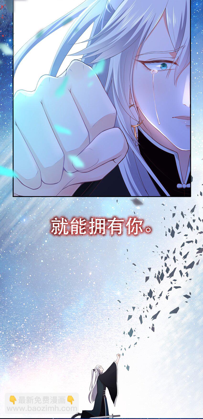 002 楔子 往世-第4话