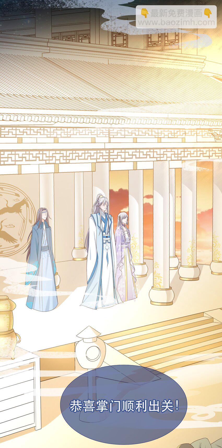 002 楔子 往世-第4话