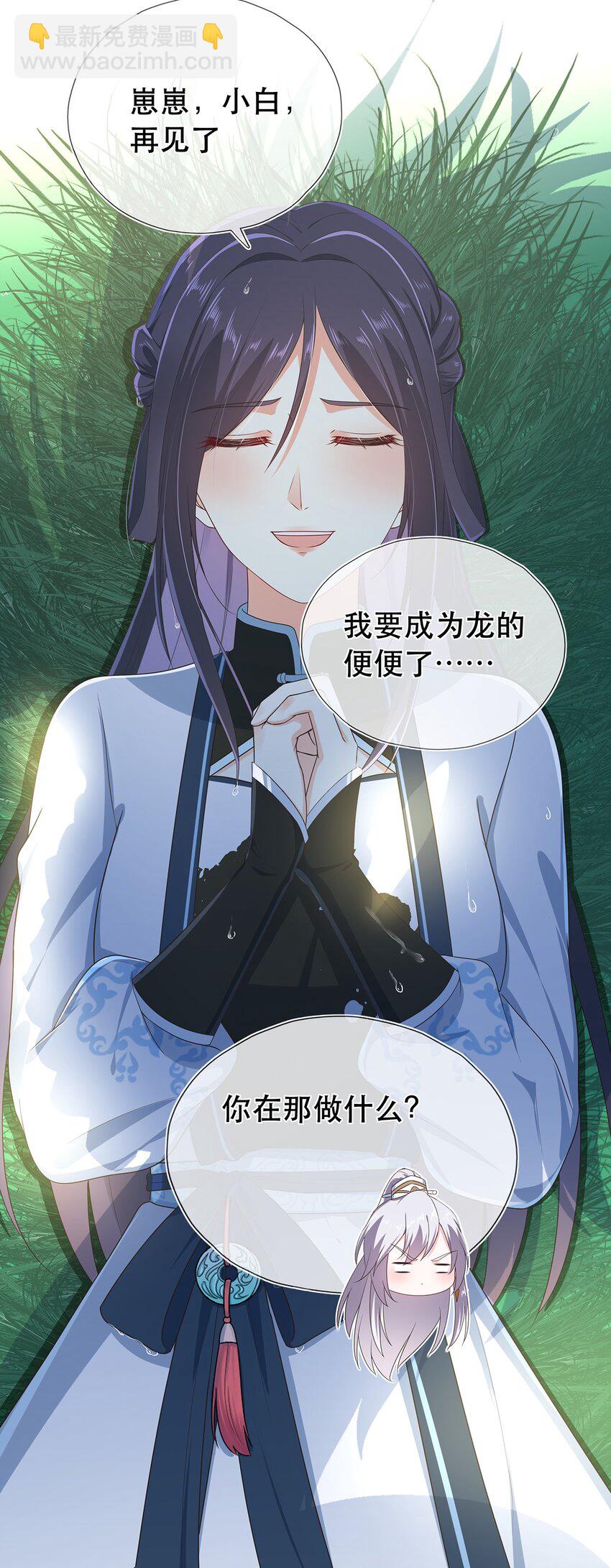 第30话 你要对我负责！-第34话