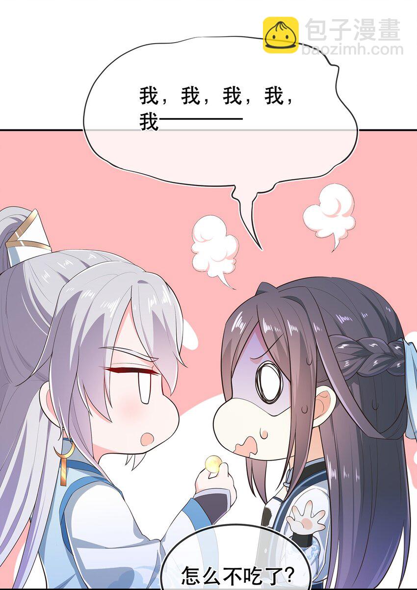 第30话 你要对我负责！-第34话