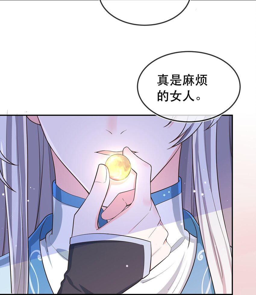 第30话 你要对我负责！-第34话