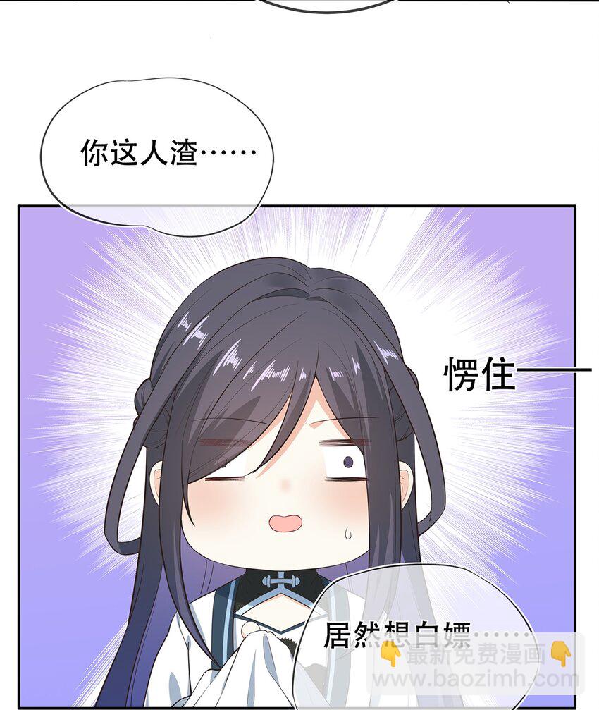 第30话 你要对我负责！-第34话