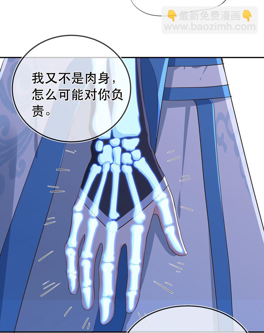 第30话 你要对我负责！-第34话