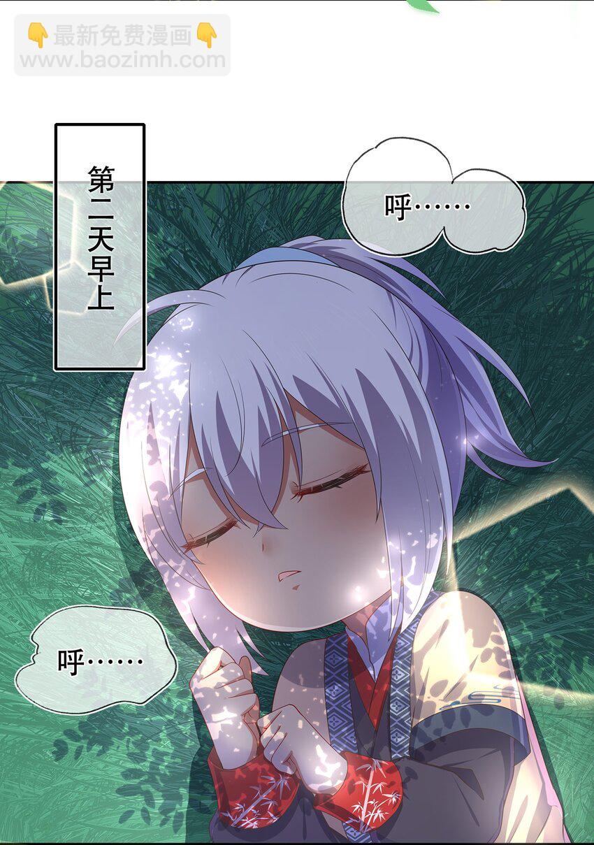 第30话 你要对我负责！-第34话