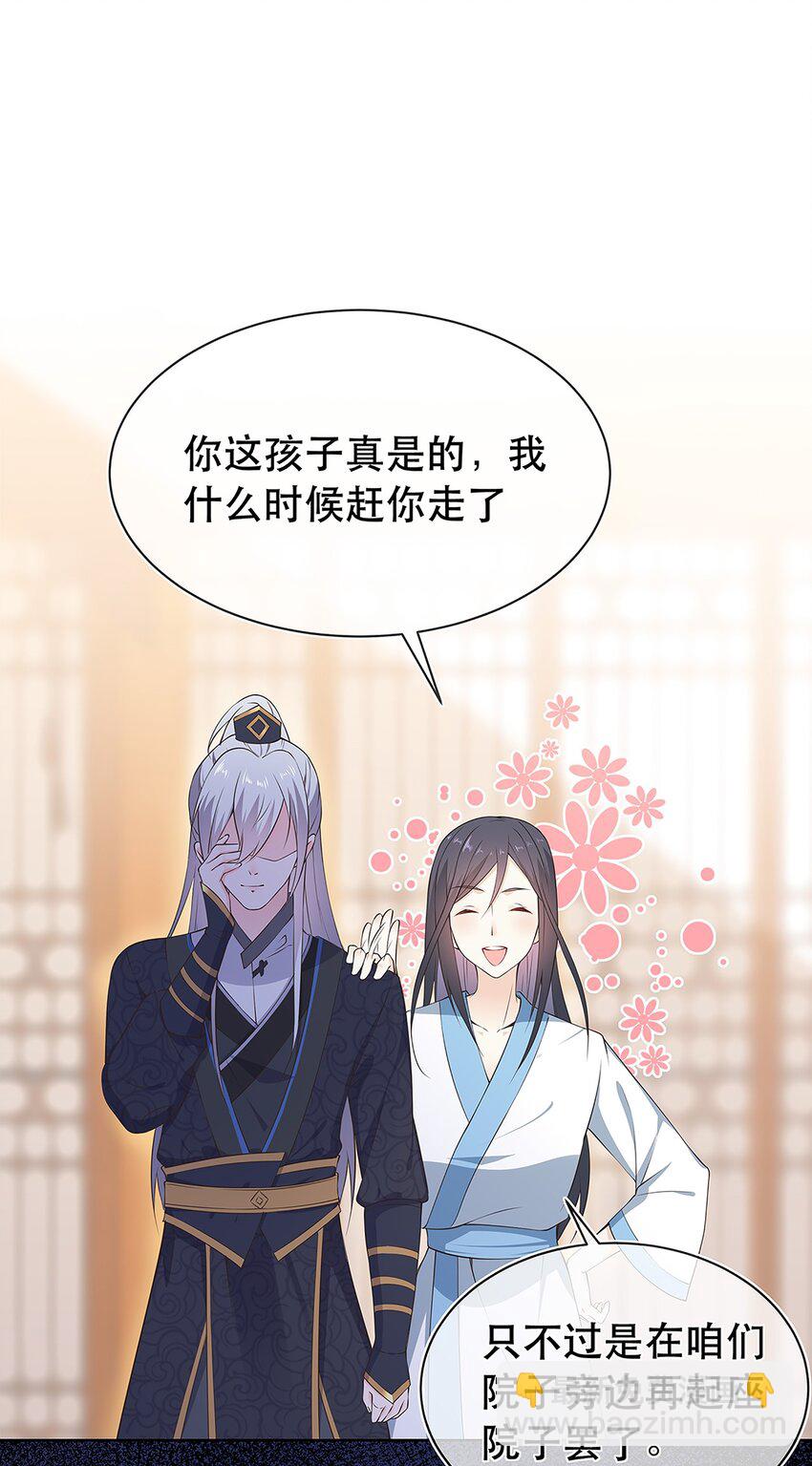 第32话 分开住？我不要！-第36话