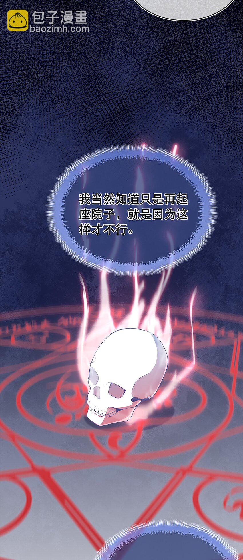 第32话 分开住？我不要！-第36话