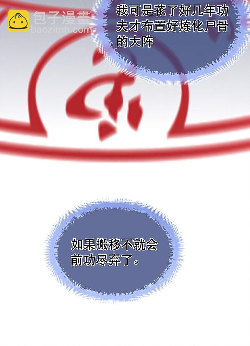 第32话 分开住？我不要！-第36话