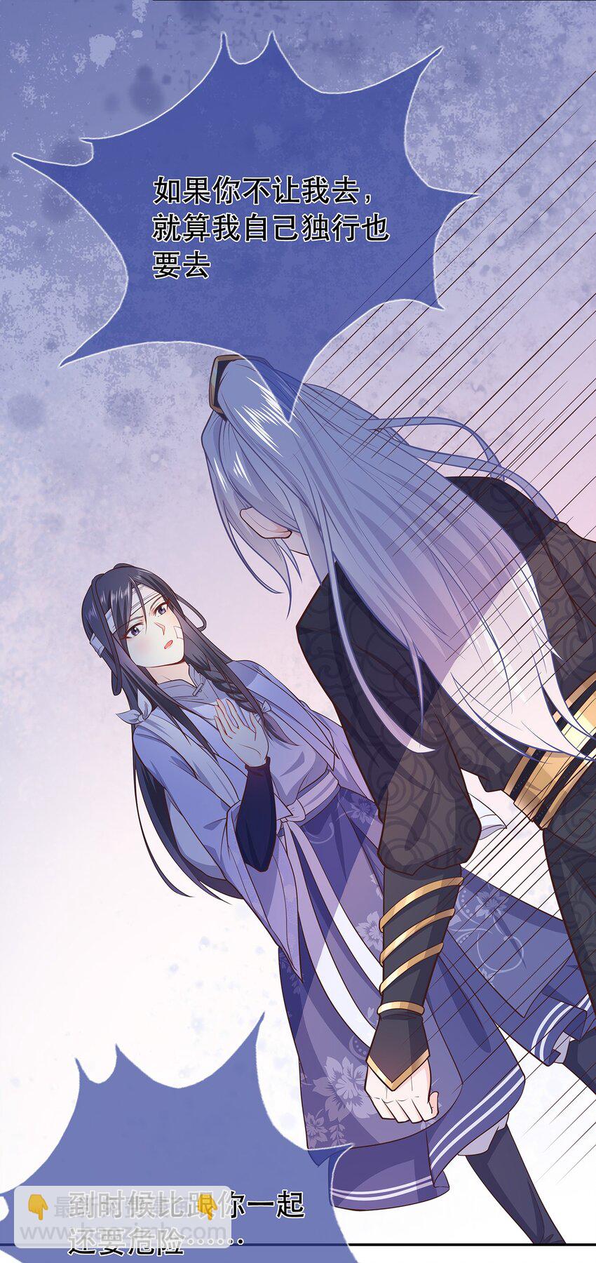 第36话 出发，寻回暮云-第40话