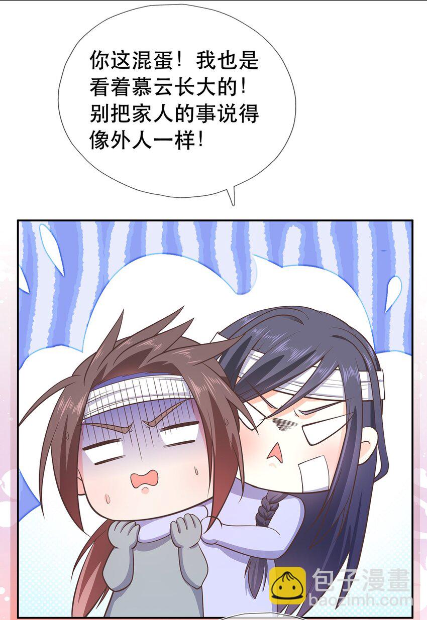 第36话 出发，寻回暮云-第40话