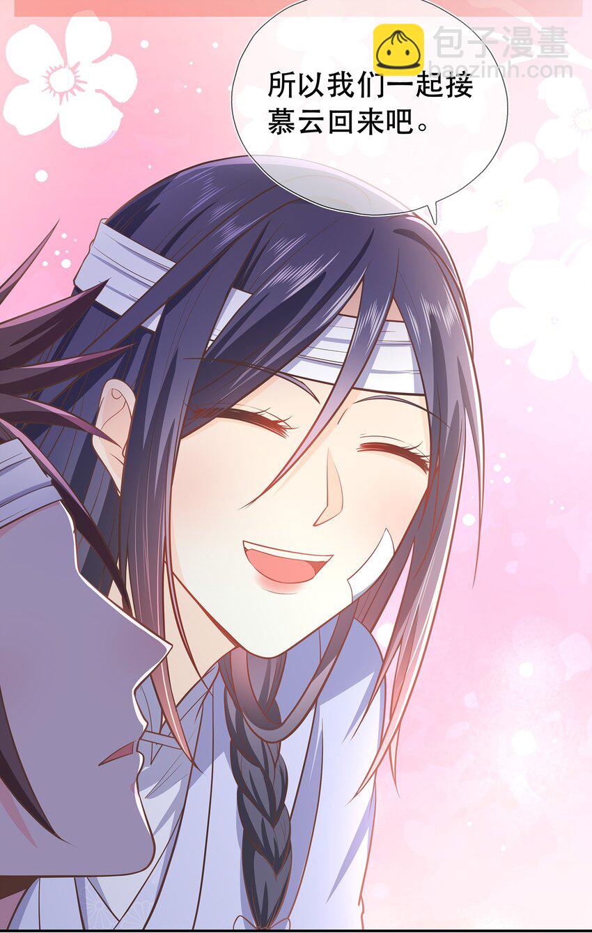 第36话 出发，寻回暮云-第40话