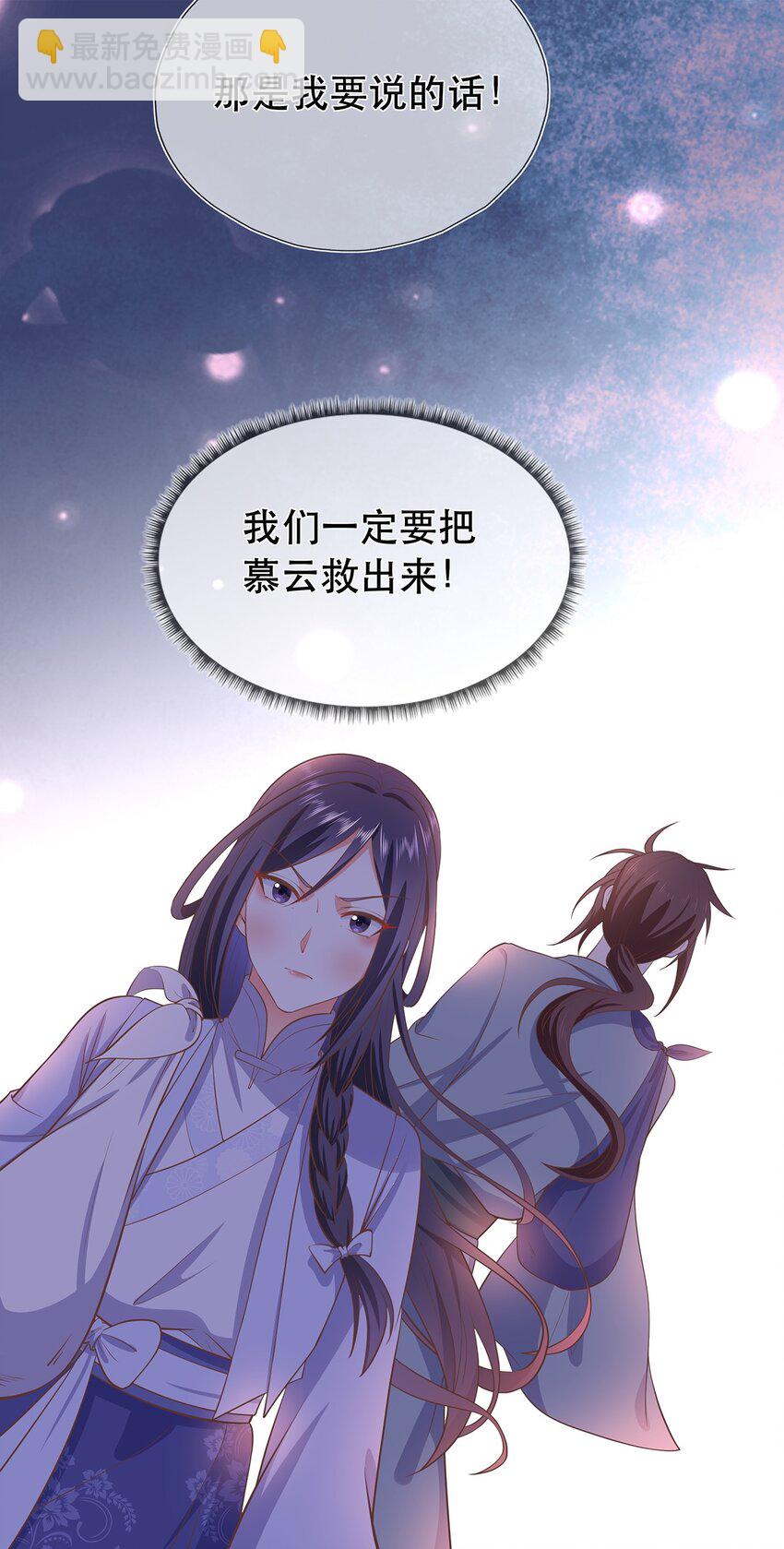 第36话 出发，寻回暮云-第40话