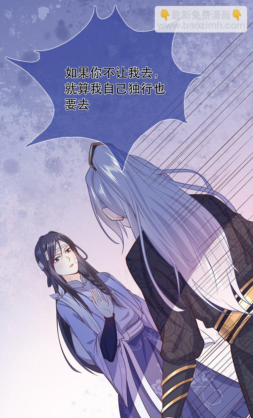 第36话 出发，寻回暮云-第40话