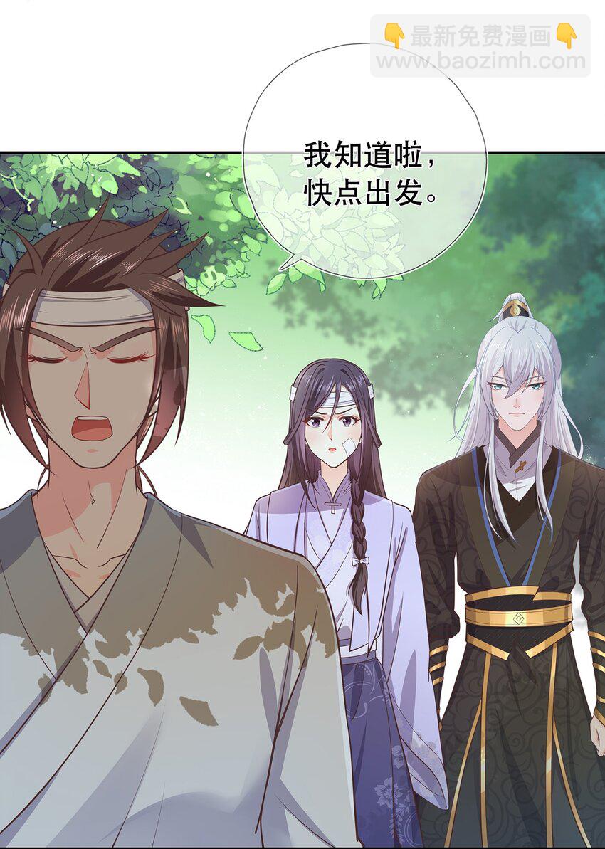 第36话 出发，寻回暮云-第40话