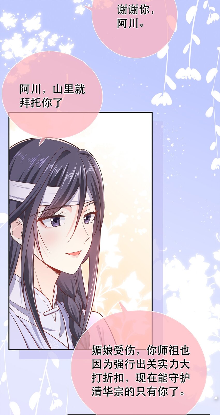 第36话 出发，寻回暮云-第40话