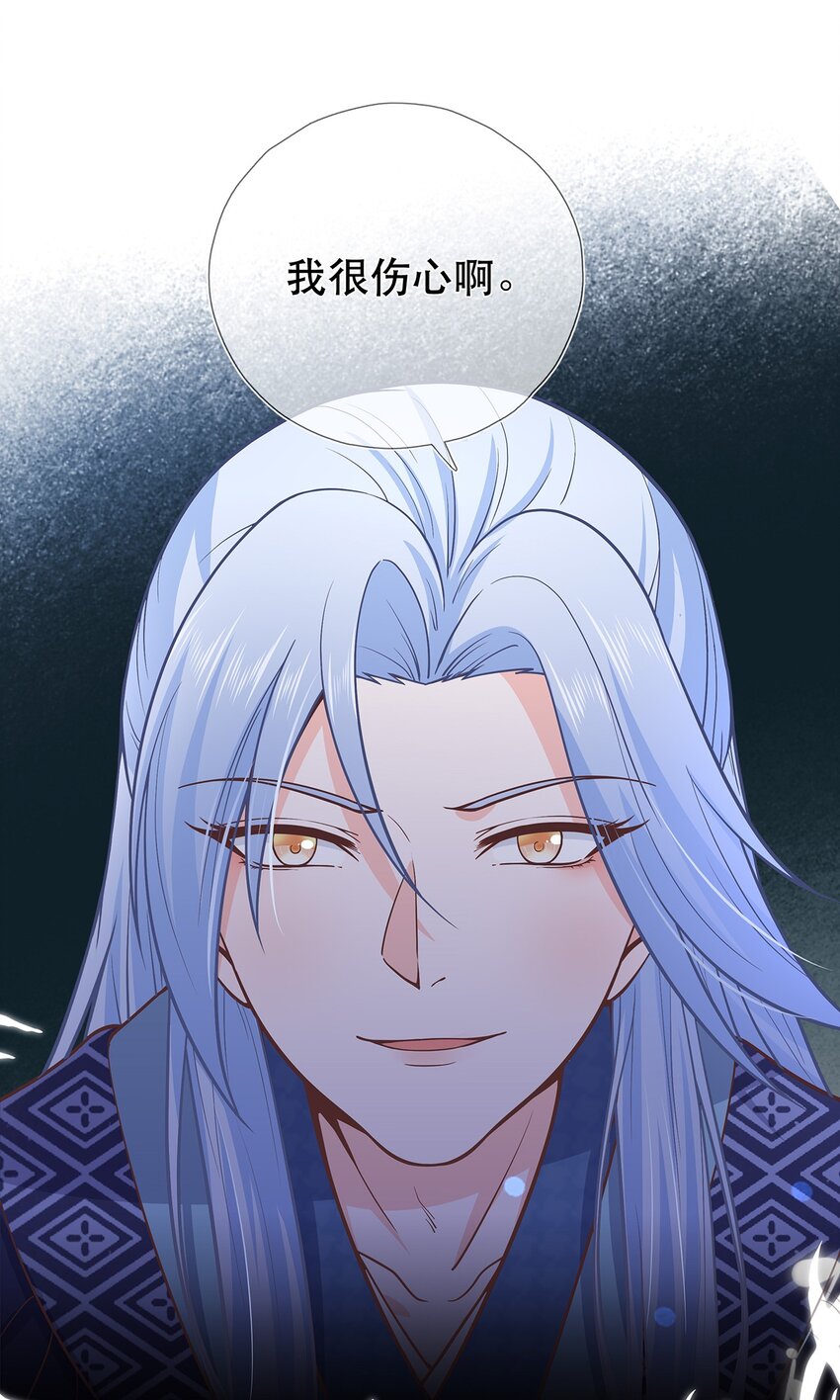 第38话 人非-第42话