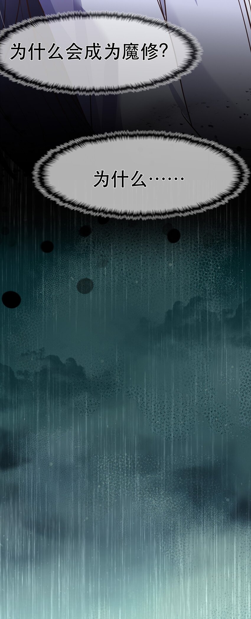 第38话 人非-第42话