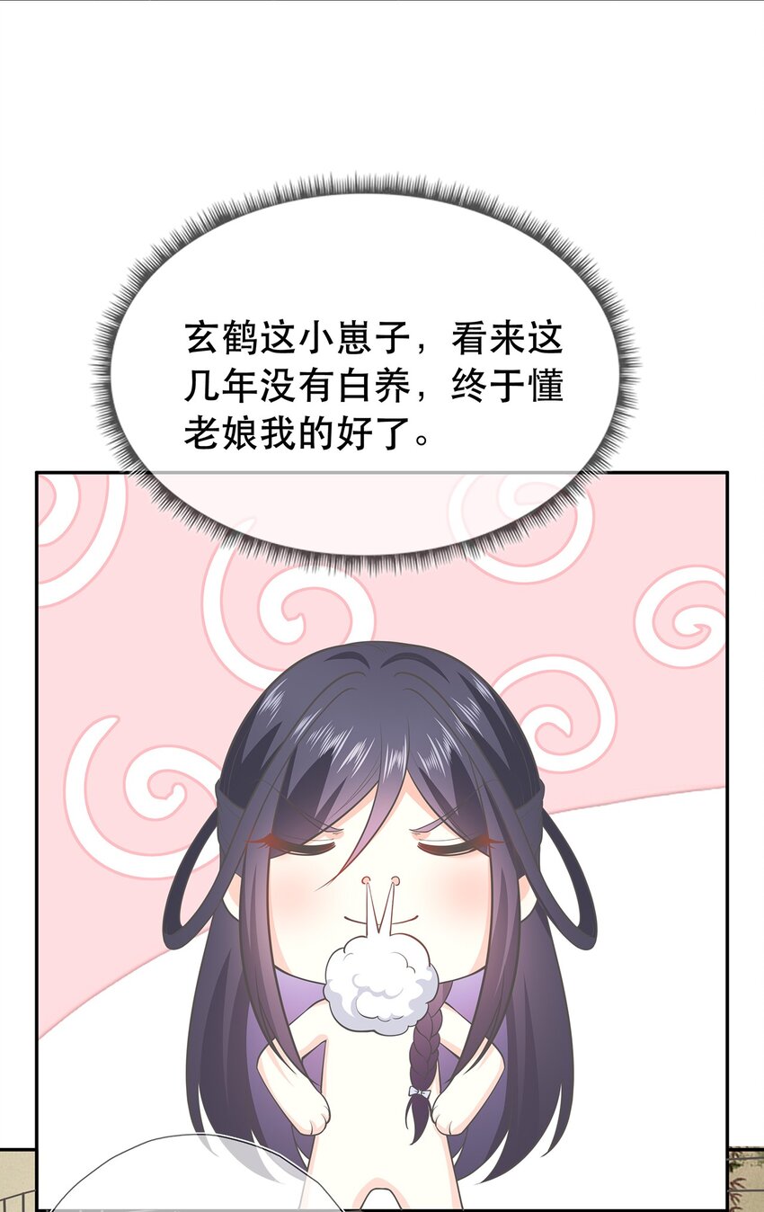 第38话 人非-第42话